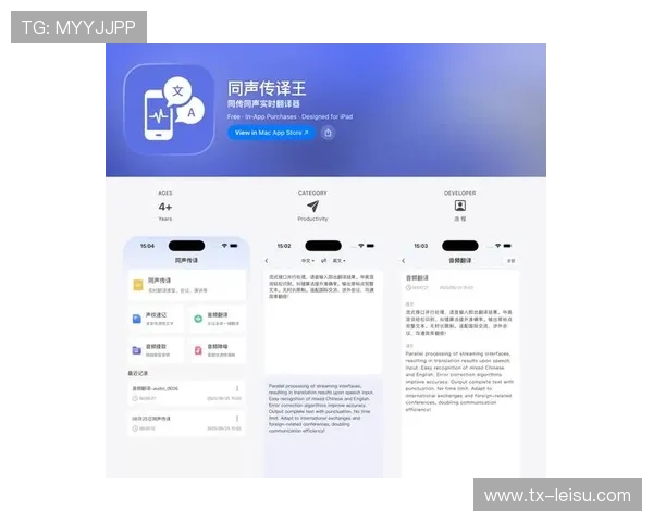 多语种解说平台集成实时翻译功能，扩展国际传播