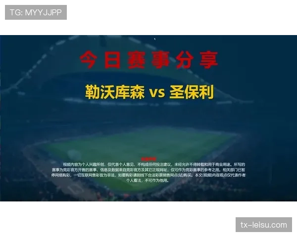 德国杯半决赛抽签结果出炉：勒沃库森对阵凯泽斯劳滕